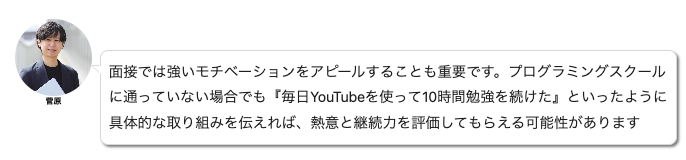 面接では強いモチベーションをアピールすることも重要です。